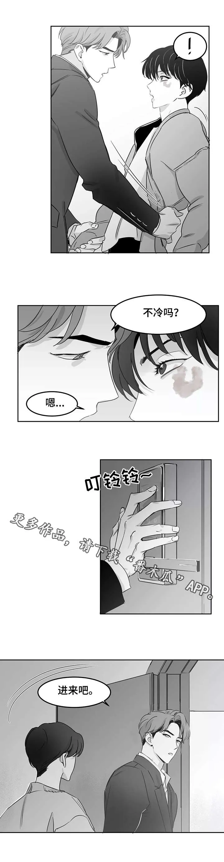 另类的邻居漫画漫画,第13章：想做的事2图