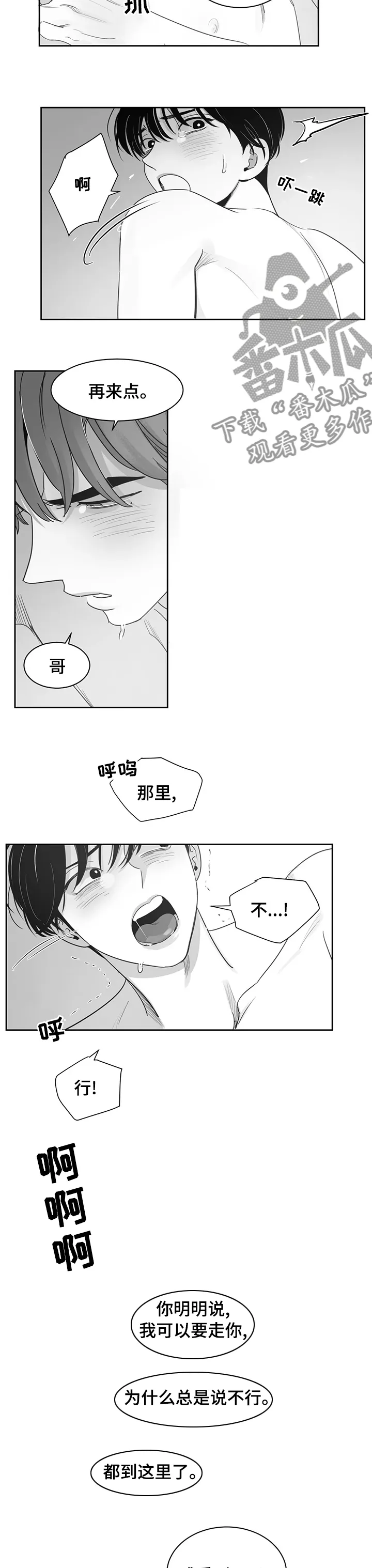另类的邻居漫画漫画,第76章：我爱你5图