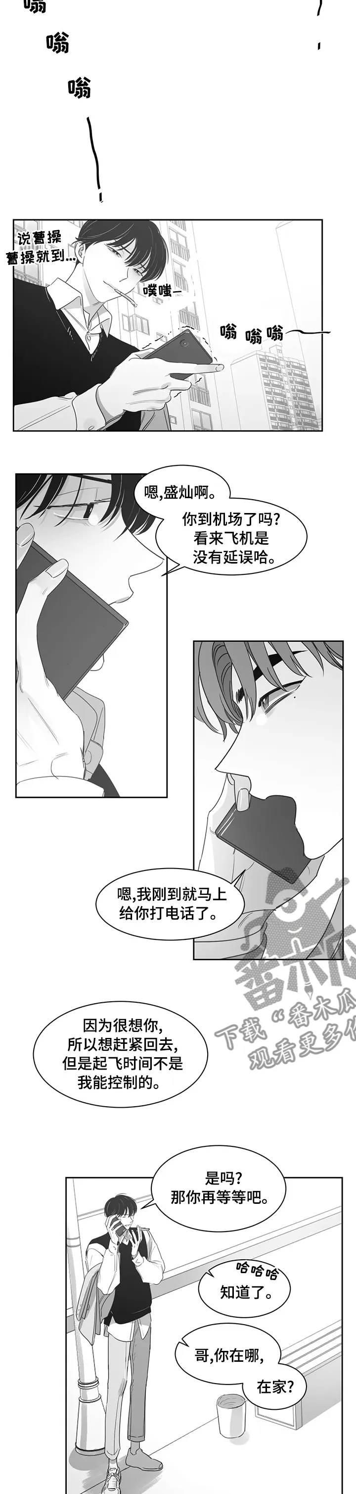 另类的邻居漫画在线观看漫画,第78章：【完结】很想你3图