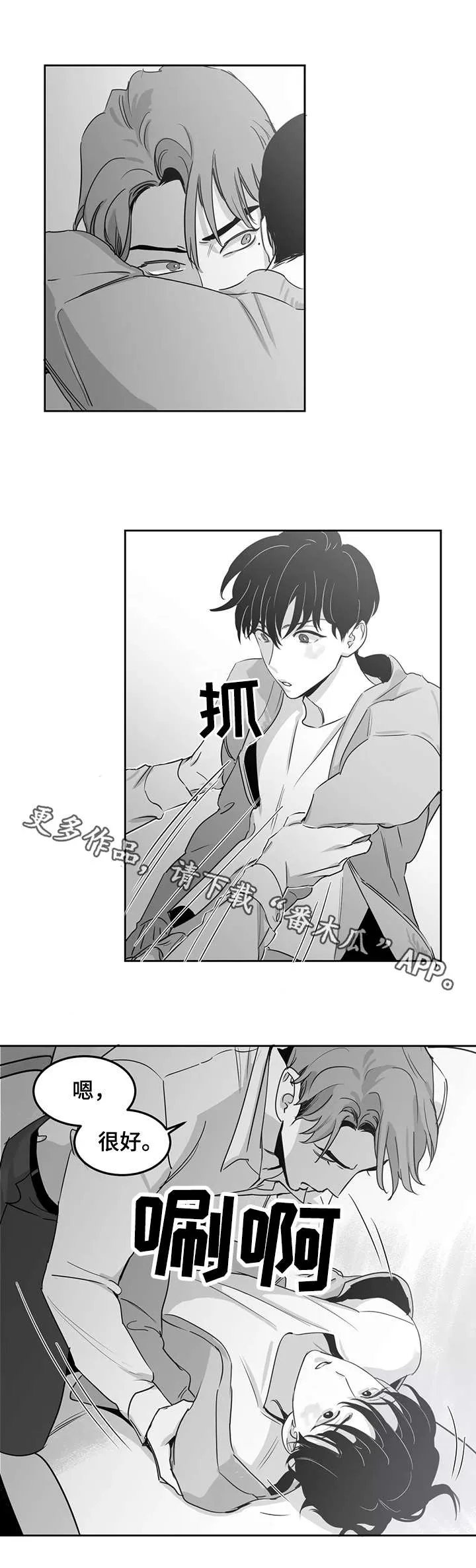 另类的邻居漫画漫画,第13章：想做的事10图