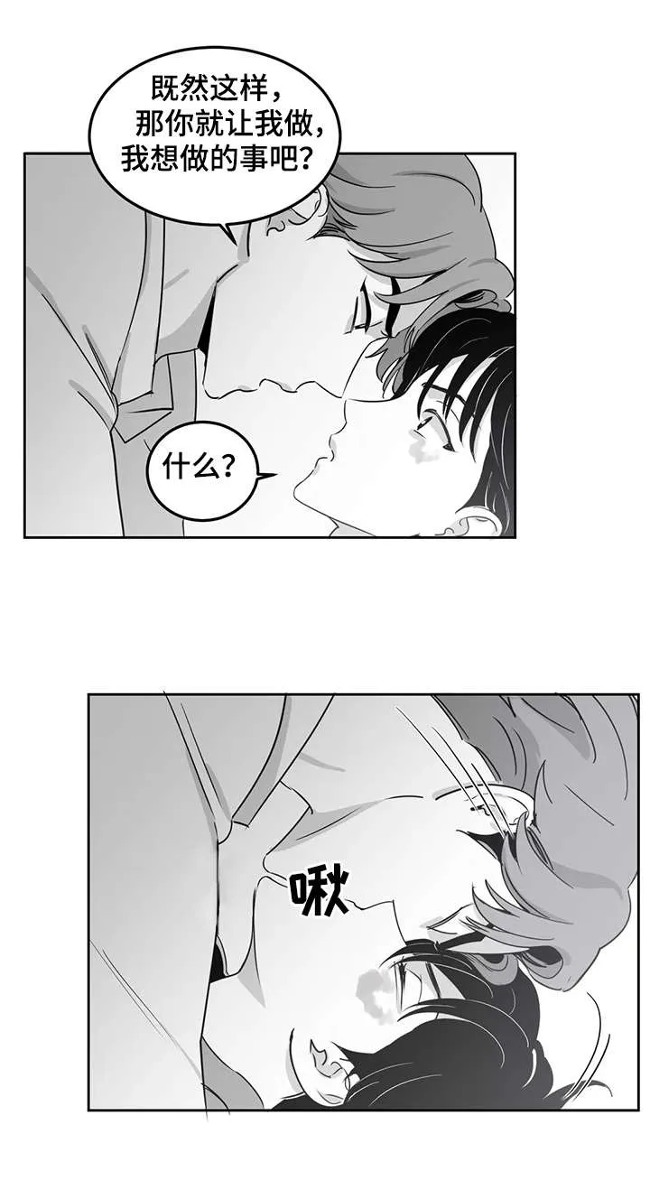另类的邻居漫画漫画,第13章：想做的事11图