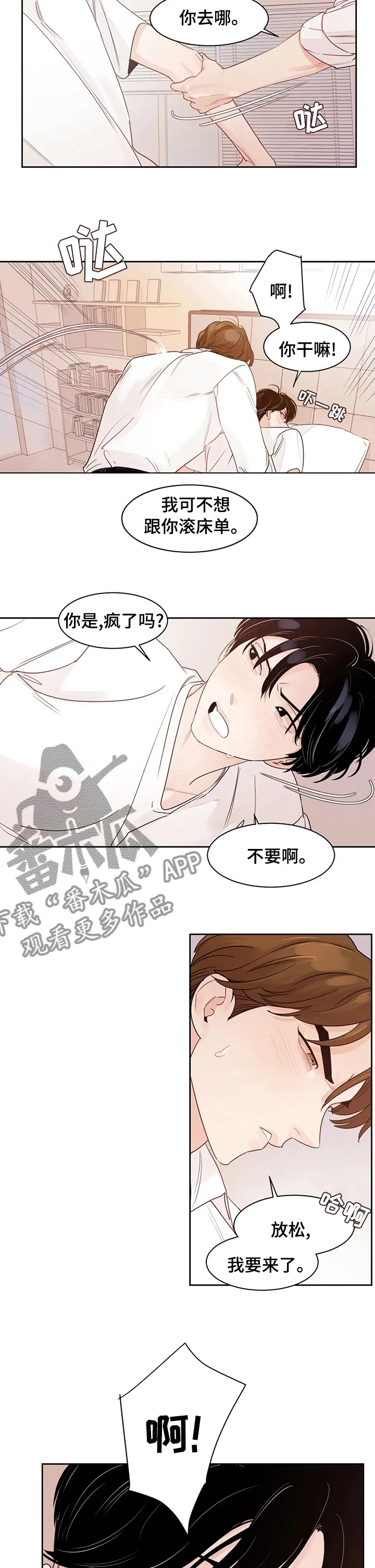 喜欢串门的邻居漫画漫画,第81章：【番外】自己来吧4图
