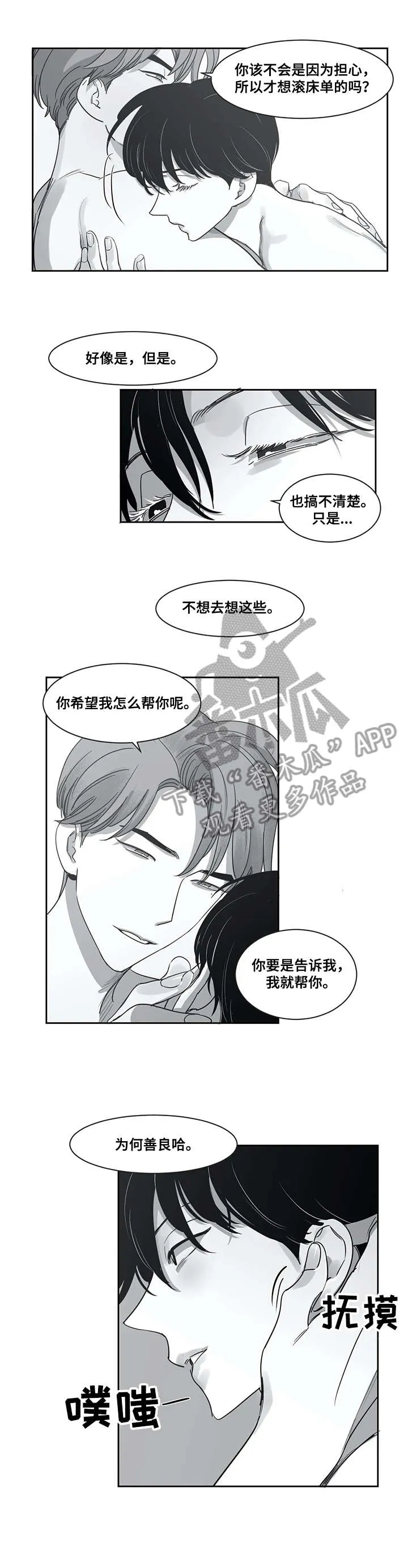另类的邻居漫画漫画,第48章：趴下1图