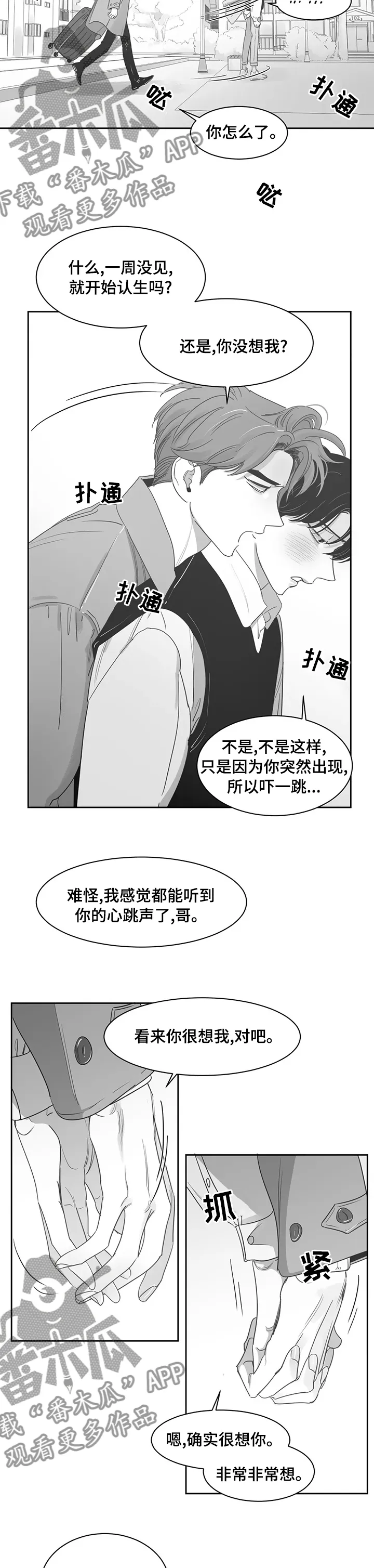 另类的邻居漫画在线观看漫画,第78章：【完结】很想你6图