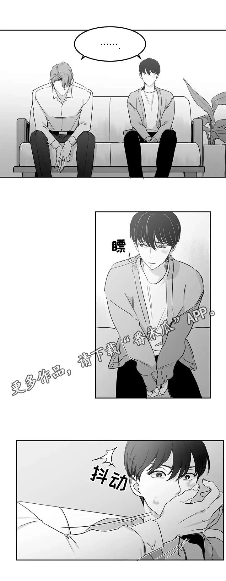 另类的邻居漫画漫画,第13章：想做的事3图