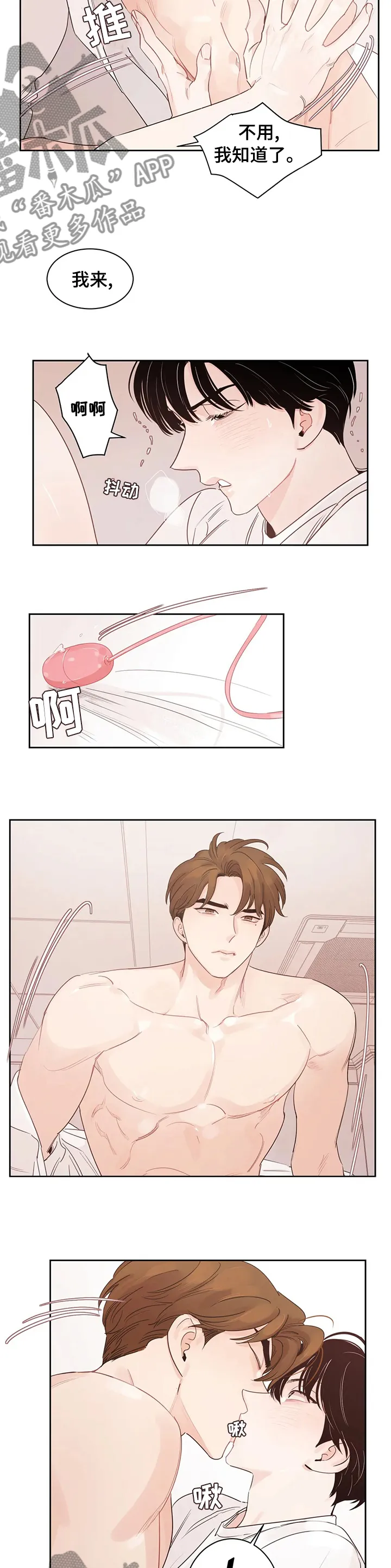 另类的邻居漫画漫画,第82章：【番外】玩笑3图