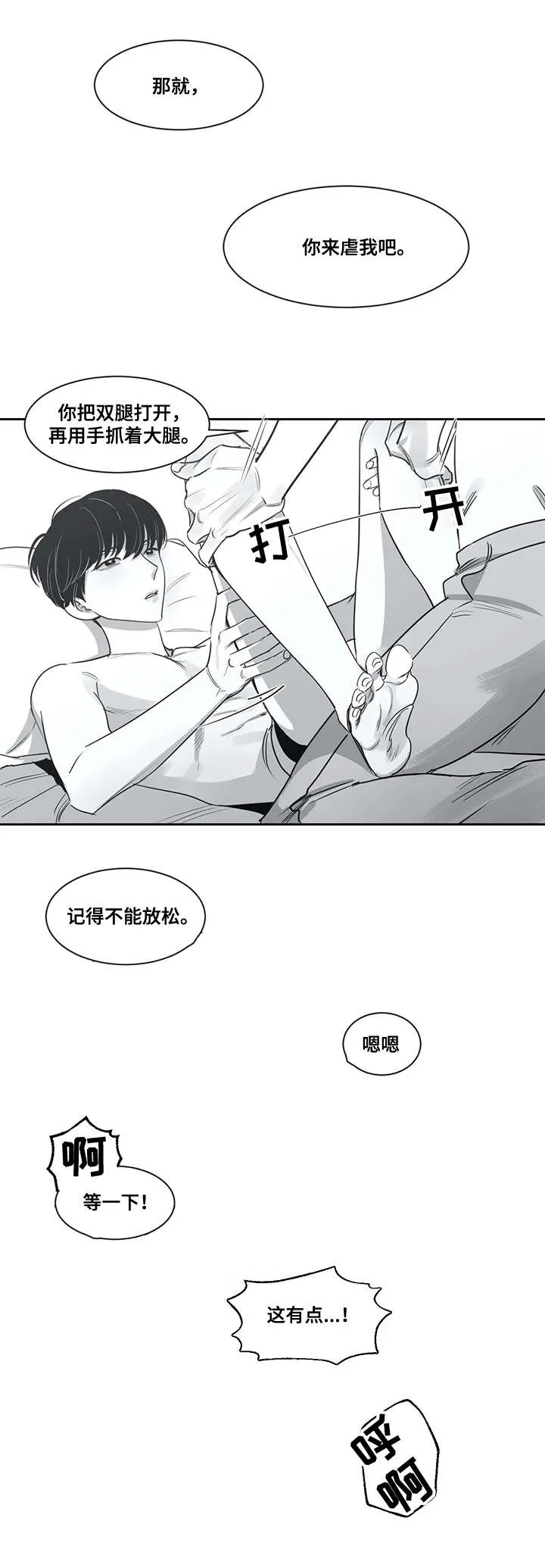 另类的邻居漫画漫画,第48章：趴下2图