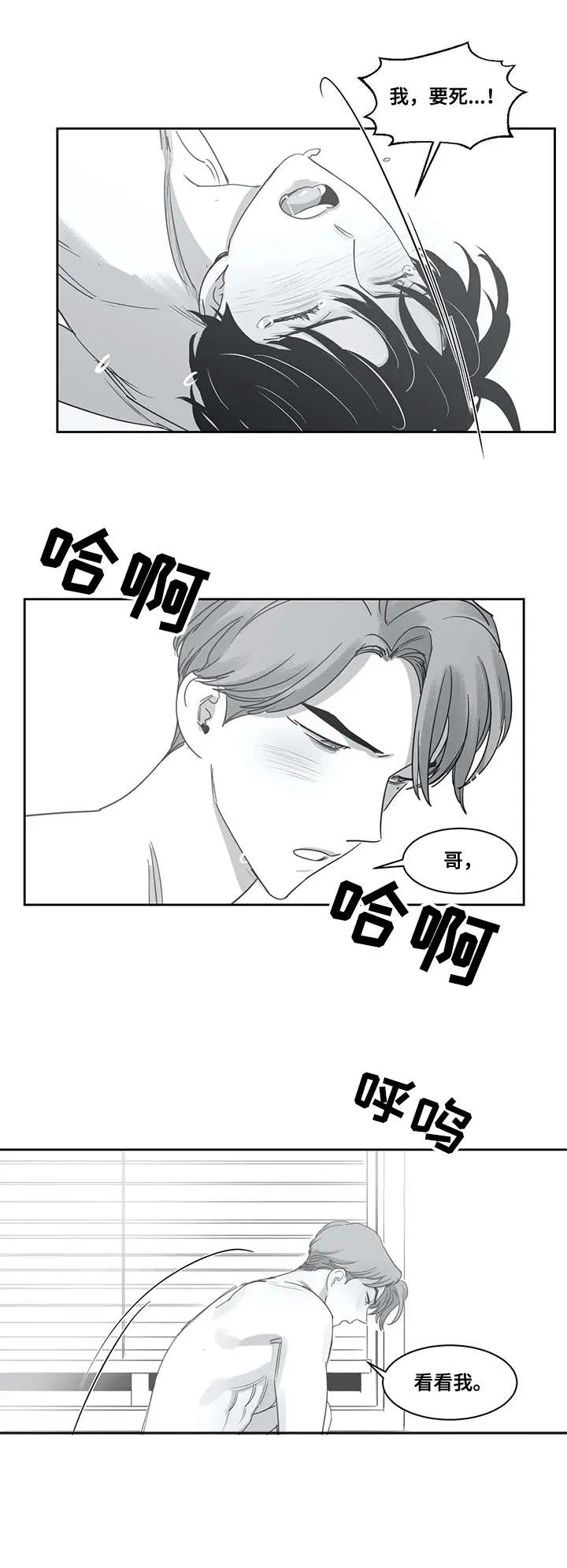另类的邻居漫画漫画,第48章：趴下6图