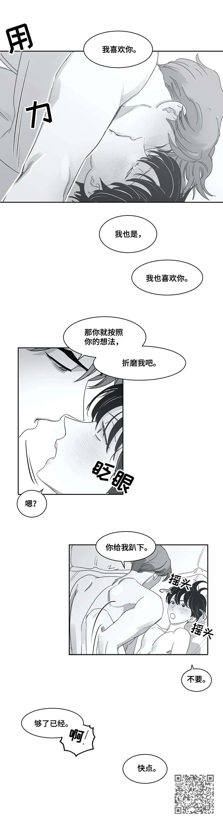另类的邻居漫画漫画,第48章：趴下8图