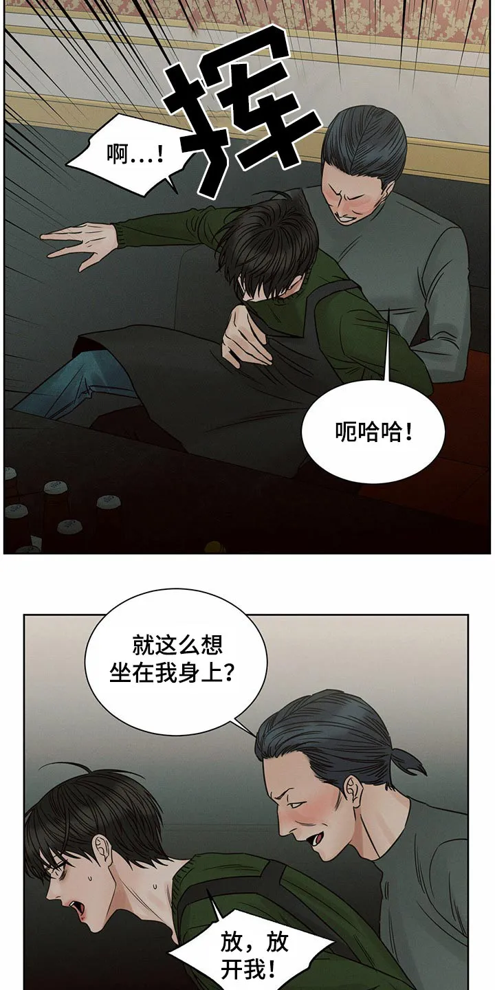 即便你不爱我漫画第19章漫画,第98章：【第二季】求你了5图