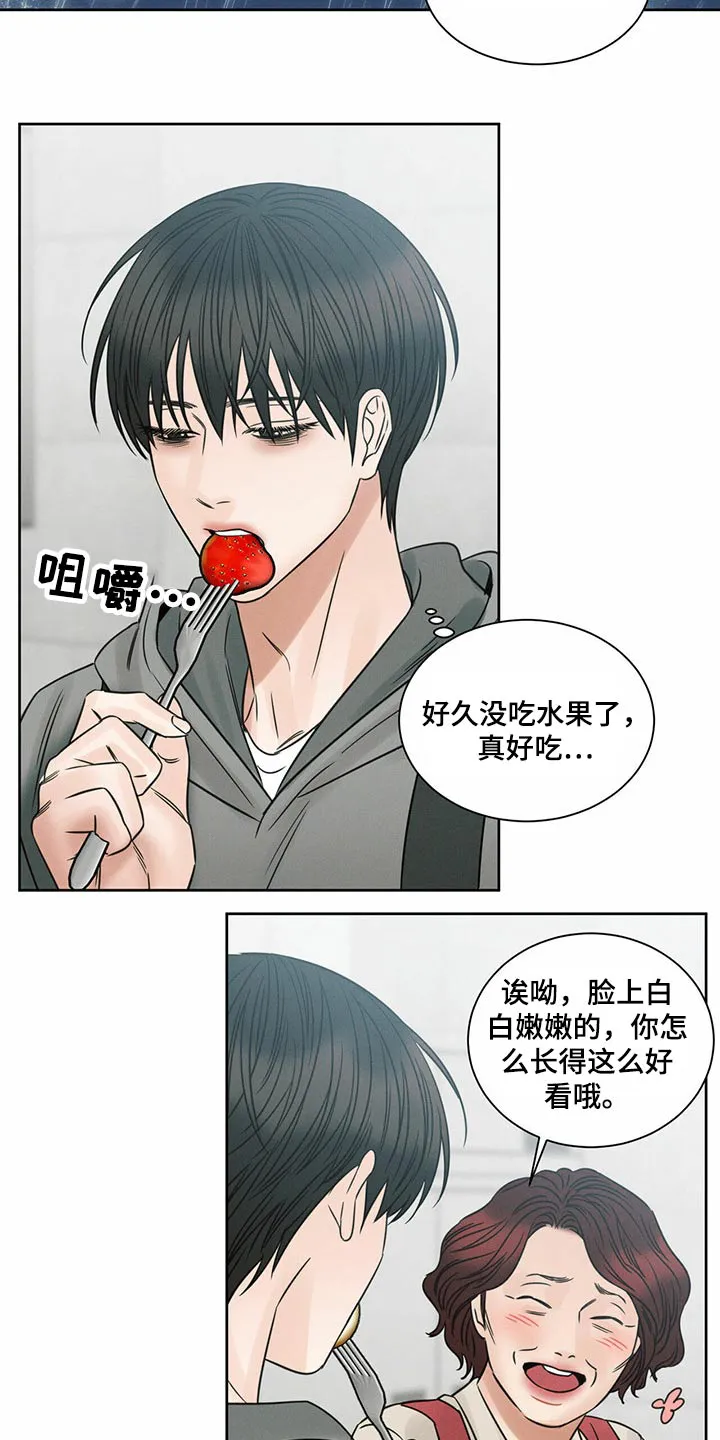 即使你不爱我漫画在线免费漫画,第97章：【第二季】酒吧兼职12图