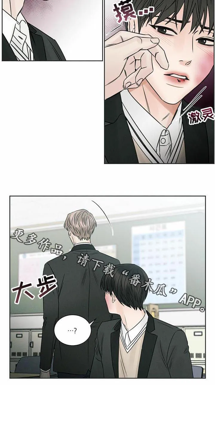 即使你不爱我漫画在线免费漫画,第23章：受伤9图