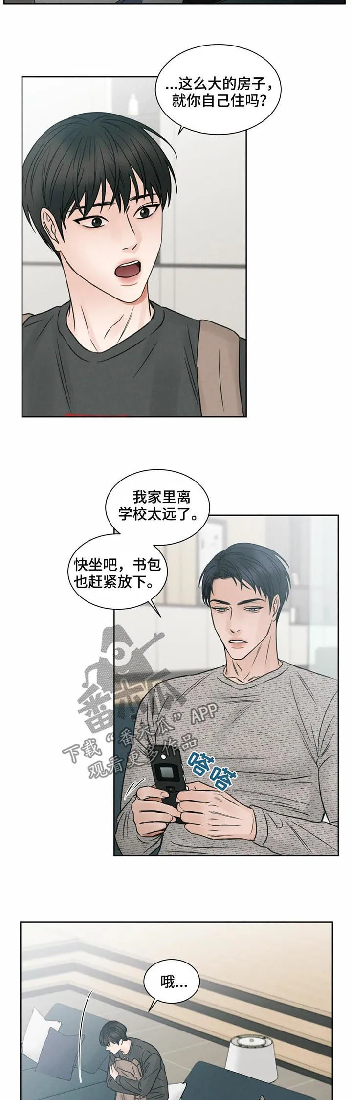 即便你不爱我漫画第三季漫画,第17章：豪宅6图