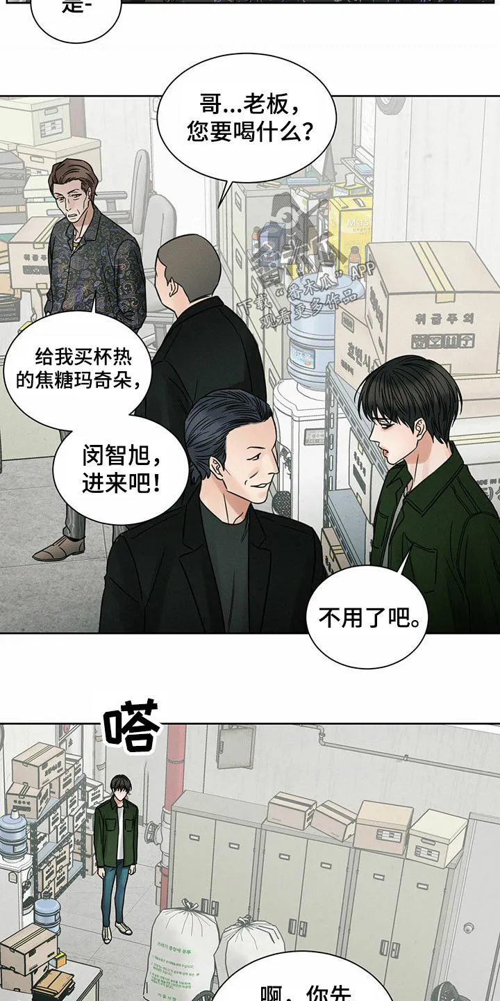 即便你不爱我漫画完结了吗漫画,第92章：【第二季】真相8图