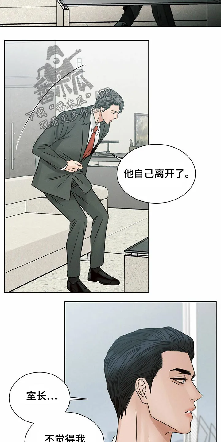 即便你不爱我漫画第19章漫画,第95章：【第二季】报仇19图