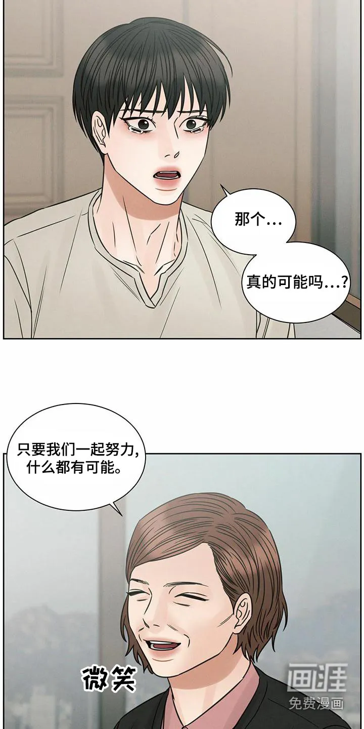 即使你不爱我漫画完整免费漫画,第129章：【第二季】羞愧11图