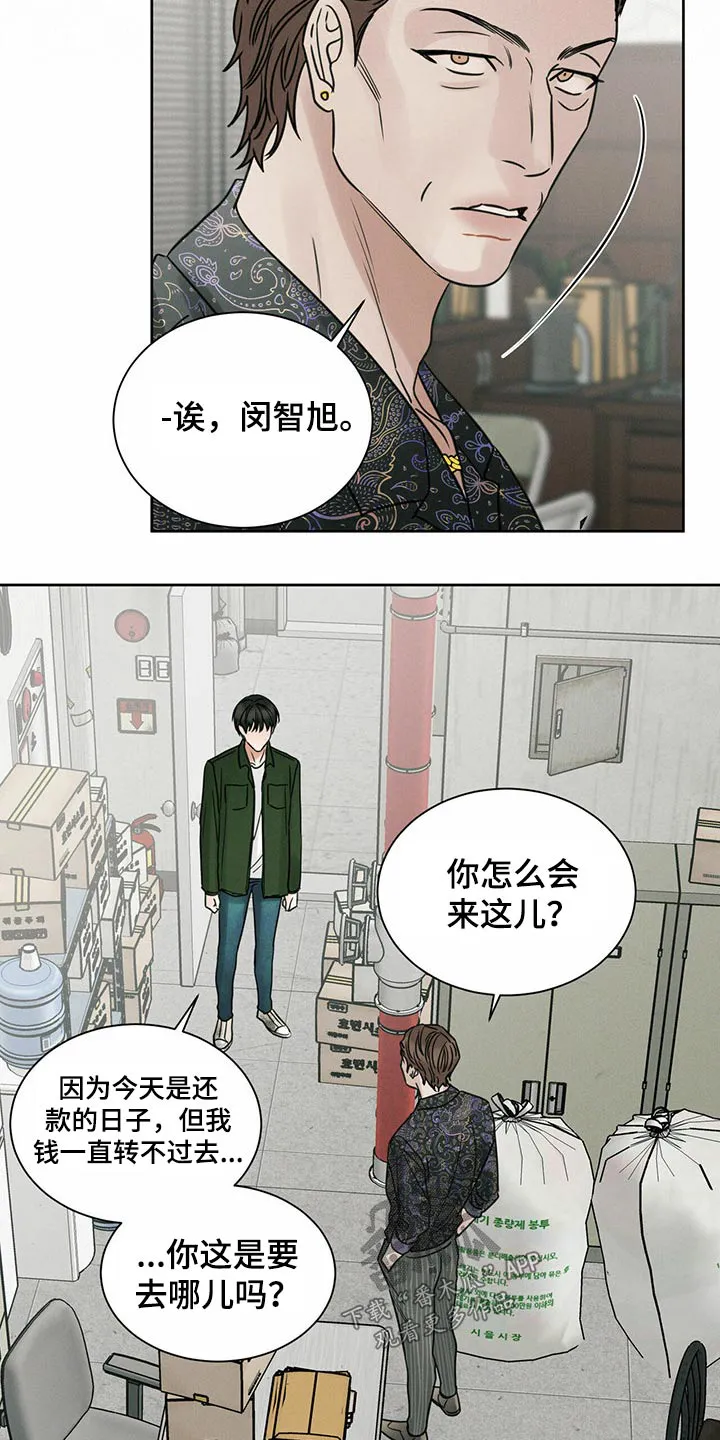 即便你不爱我漫画完结了吗漫画,第92章：【第二季】真相6图