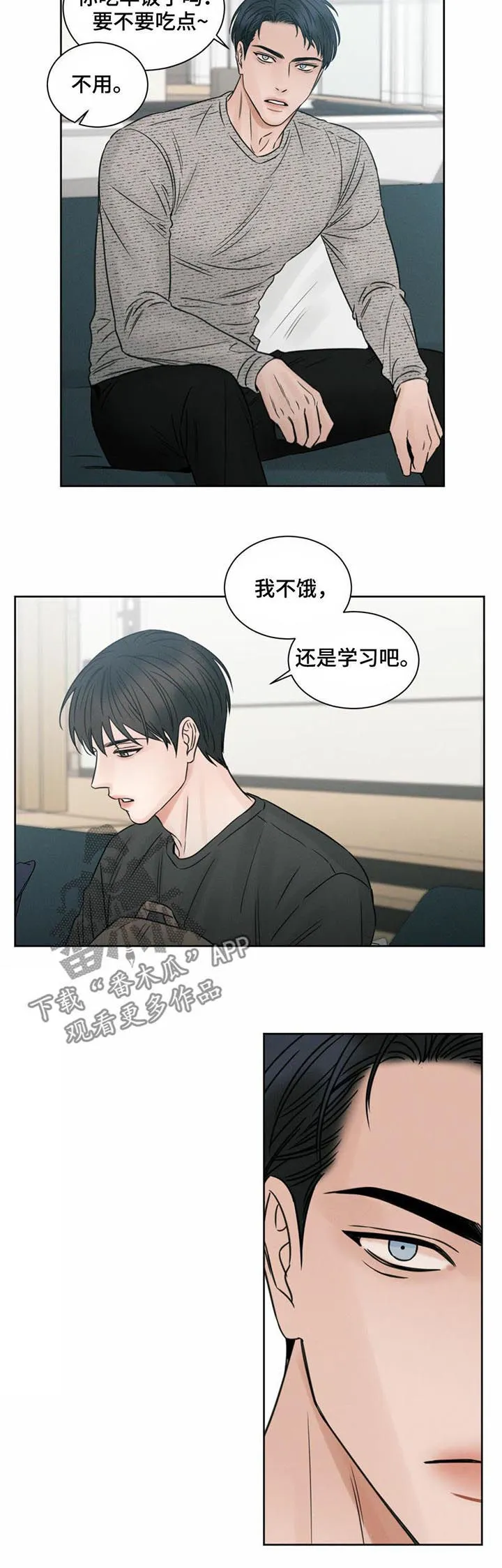 即便你不爱我漫画第三季漫画,第17章：豪宅8图