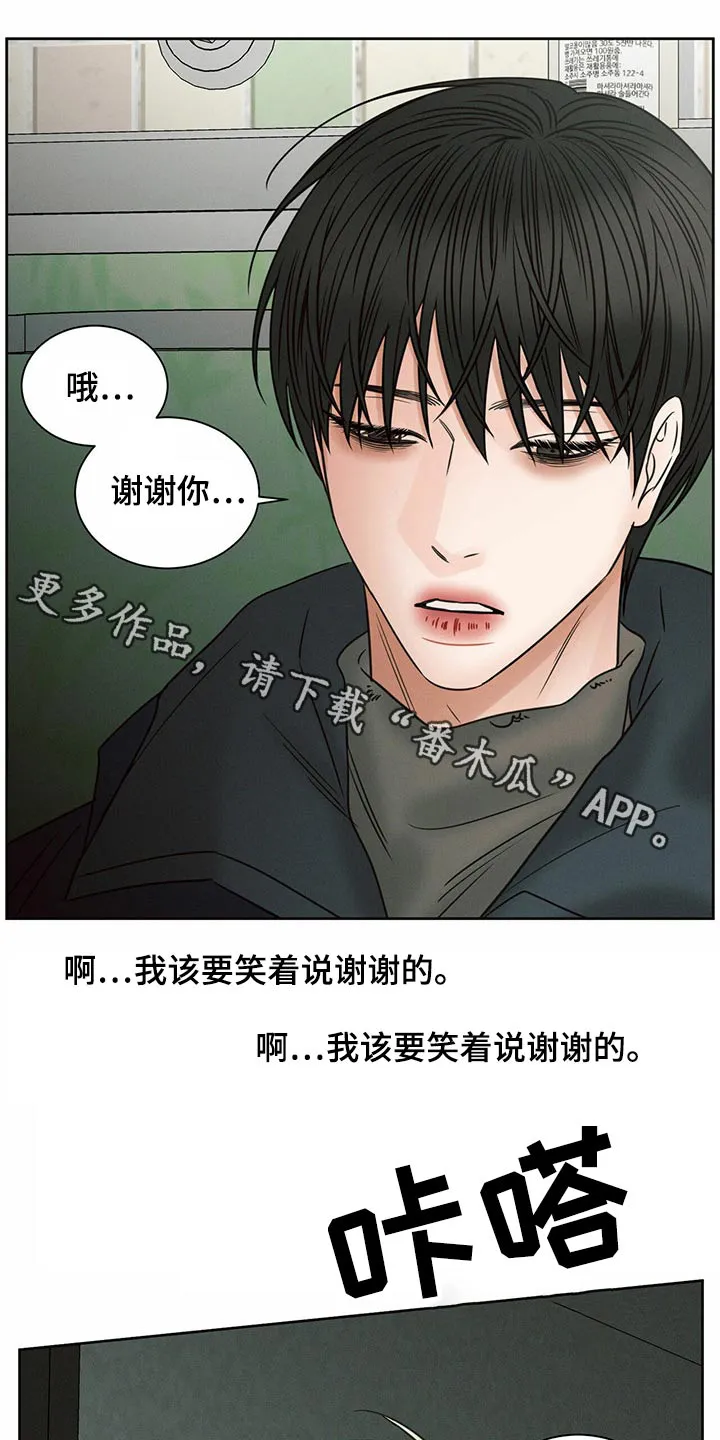 即使你不爱我漫画在线免费漫画,第97章：【第二季】酒吧兼职1图