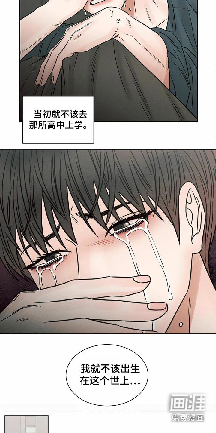 即便你不爱我漫画完结了吗漫画,第113章：【第二季】同情13图