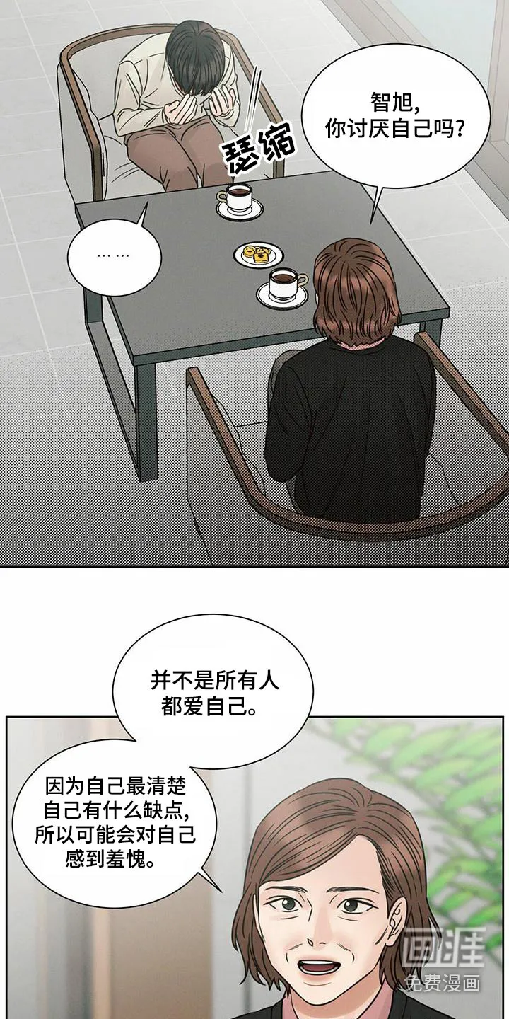 即使你不爱我漫画完整免费漫画,第129章：【第二季】羞愧8图