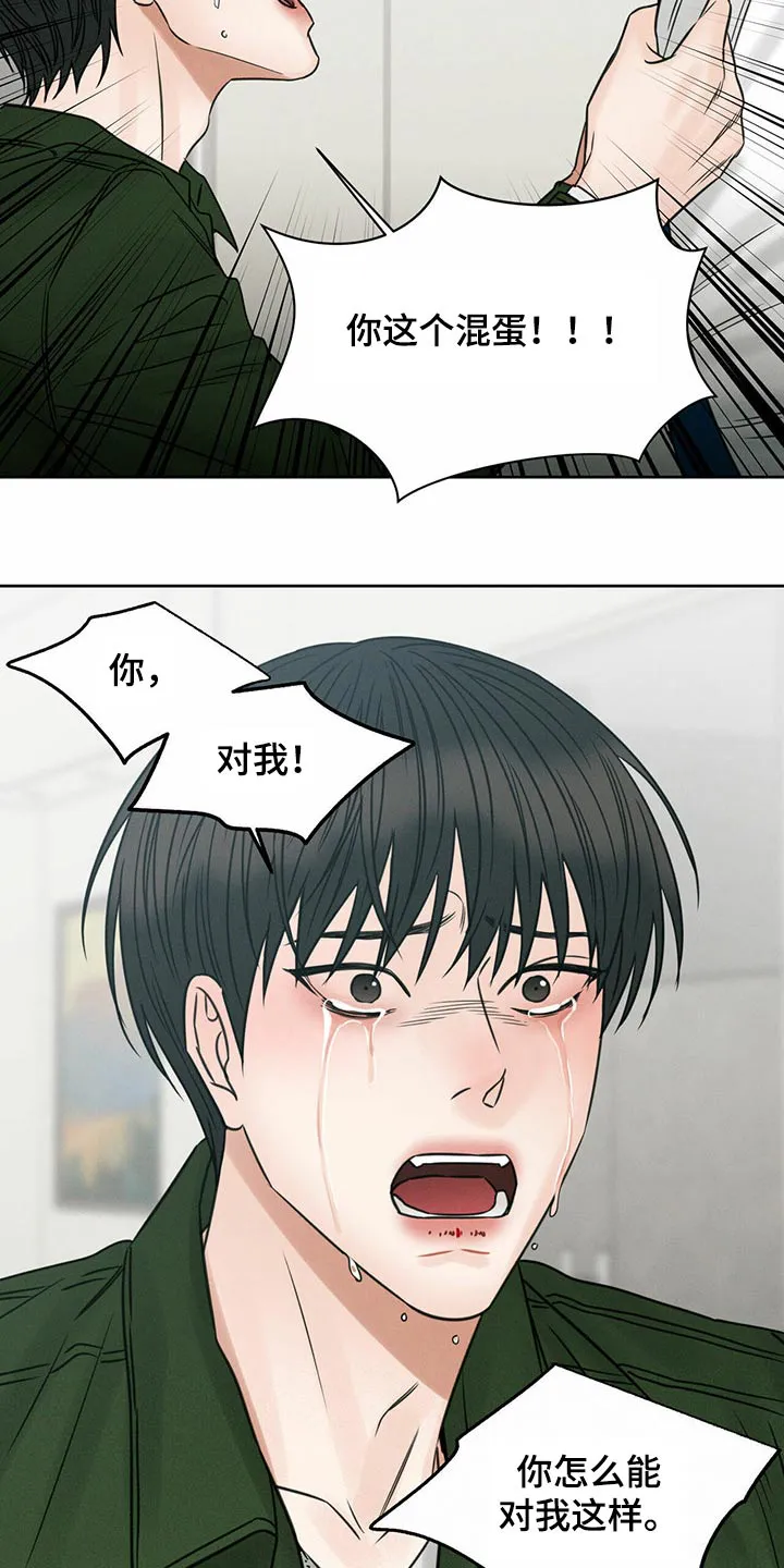 即便你不爱我漫画第19章漫画,第94章：【第二季】理论6图