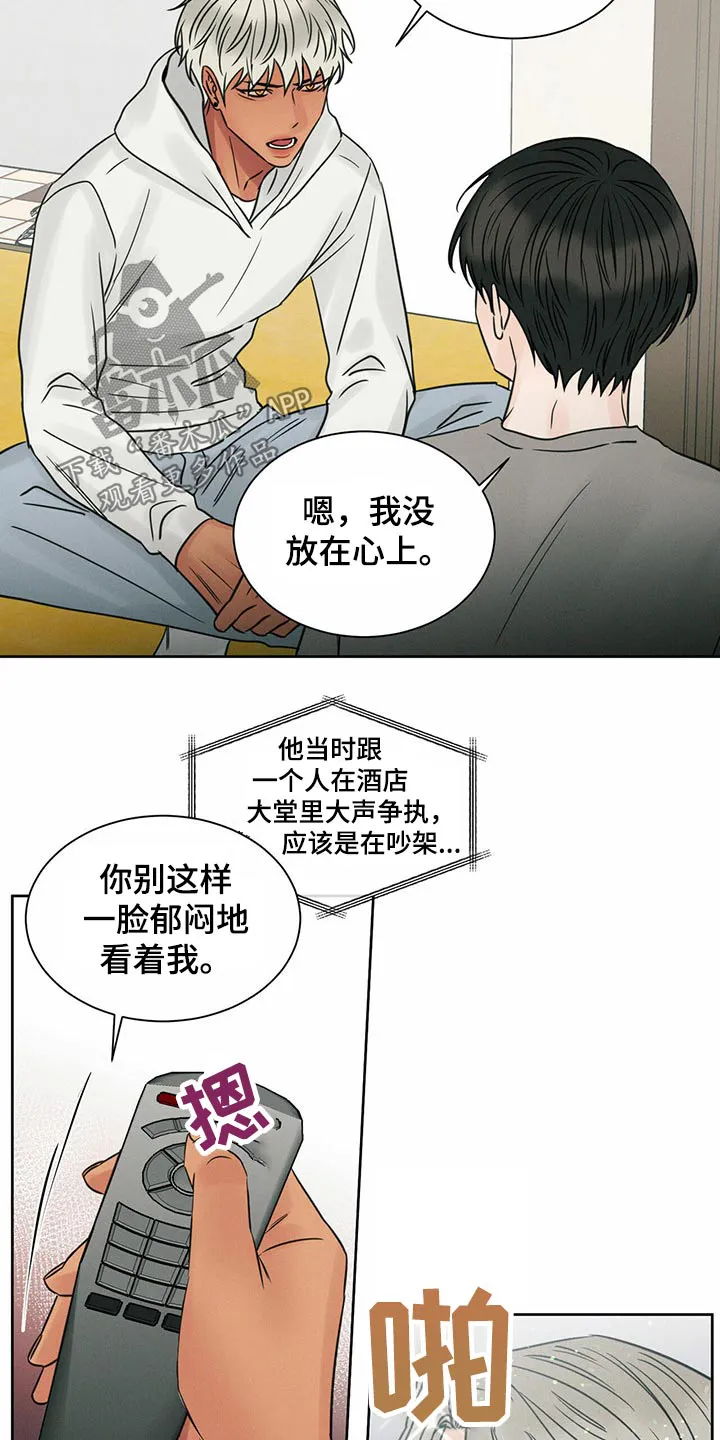 即便你不爱我漫画第三季漫画,第84章：【第二季】搬家10图