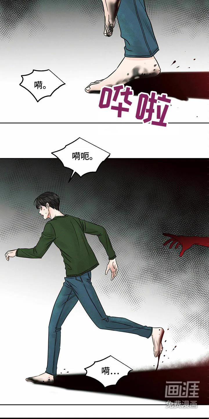 即便你不爱我漫画第三季漫画,第117章：【第二季】噩梦14图