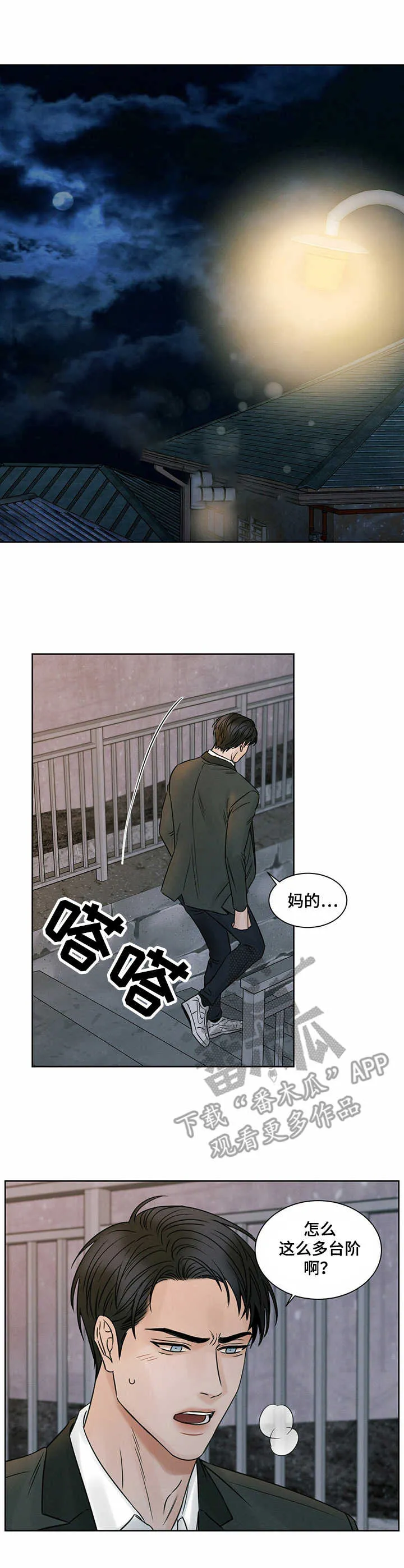 即便你不爱我漫画第19章漫画,第16章：接送1图