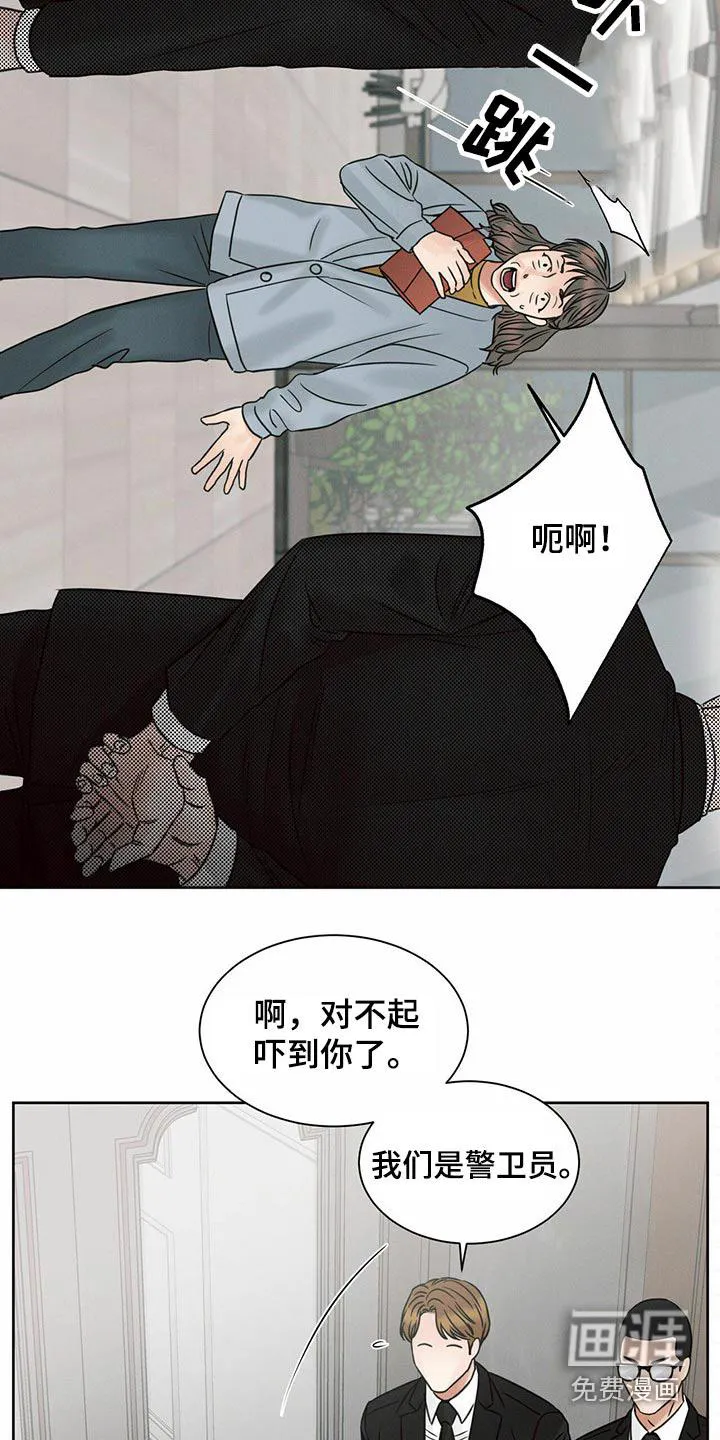 即使你不爱我漫画土豪漫画漫画,第106章：【第二季】不吃饭9图