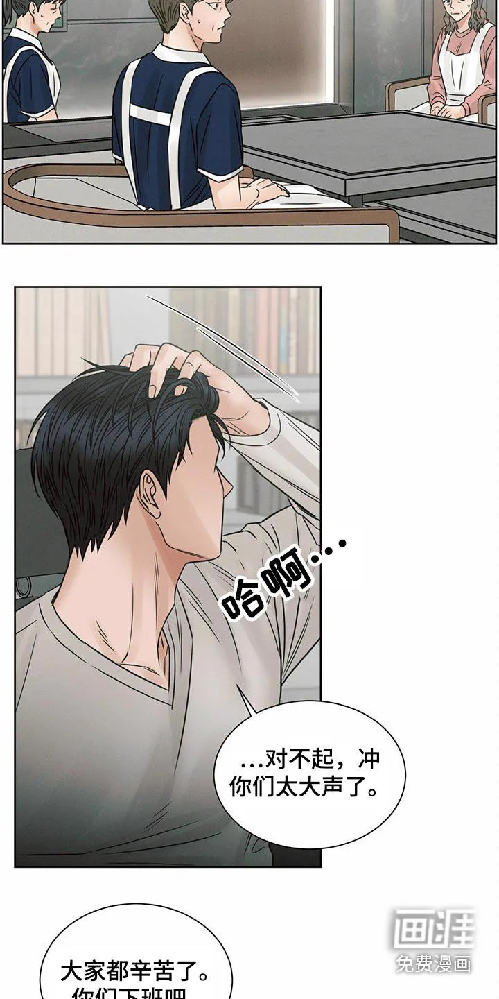 即使你不爱我漫画完整免费漫画,第111章：【第二季】不太正常8图