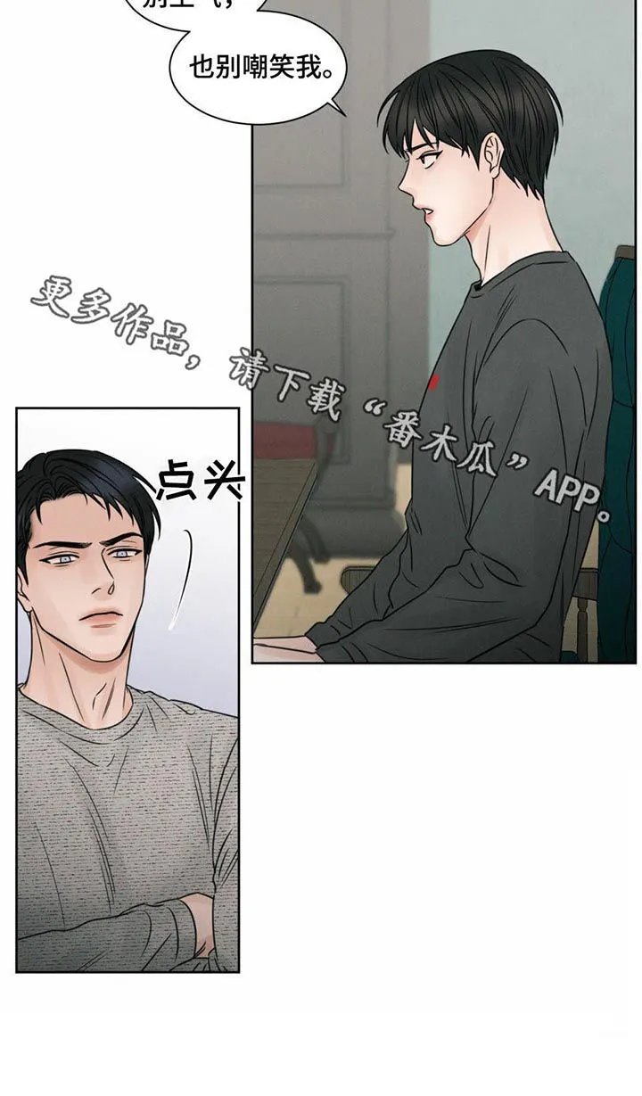 即便你不爱我漫画第三季漫画,第17章：豪宅13图