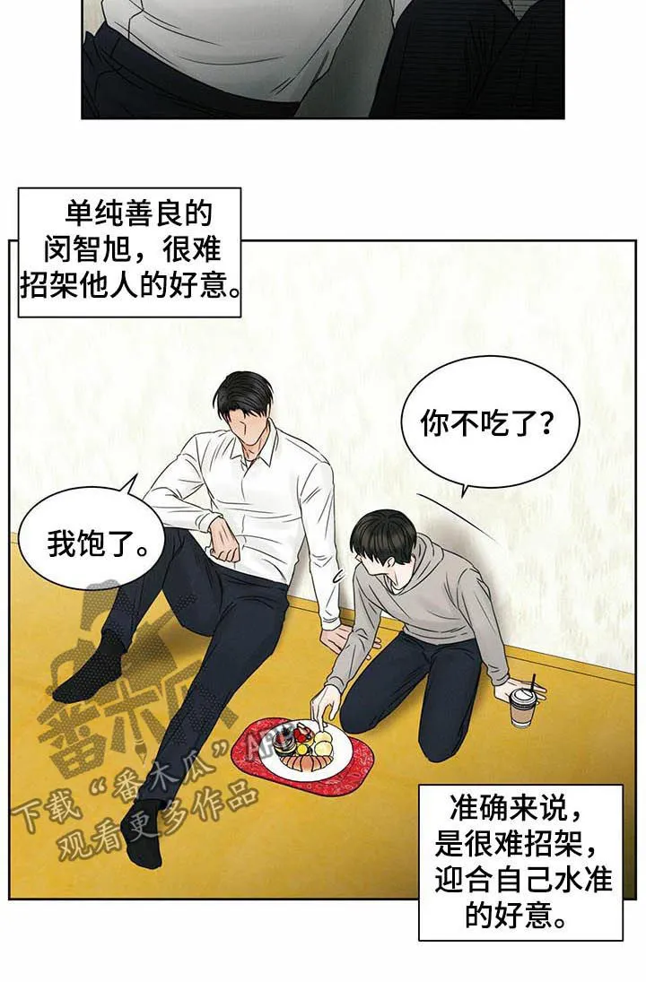 即使你不爱我漫画在线免费漫画,第36章：过夜5图