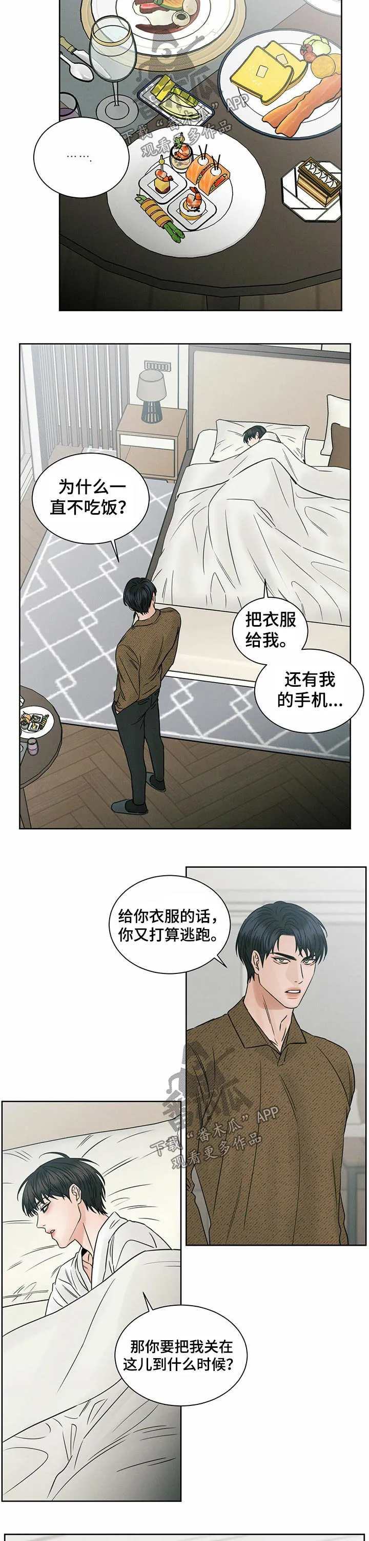 即便你不爱我漫画第三季漫画,第81章：留学2图