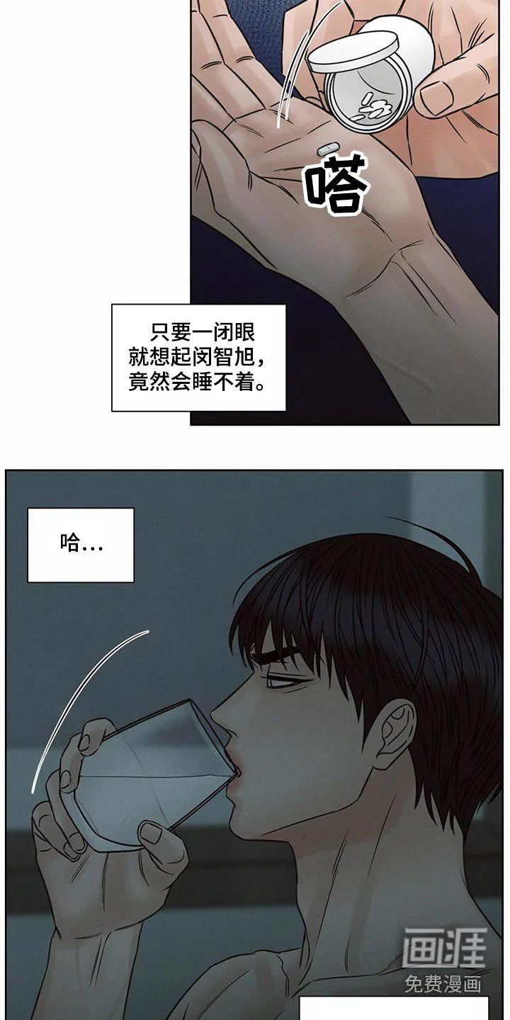 漫画即使我不爱你漫画,第116章：【第二季】低落23图