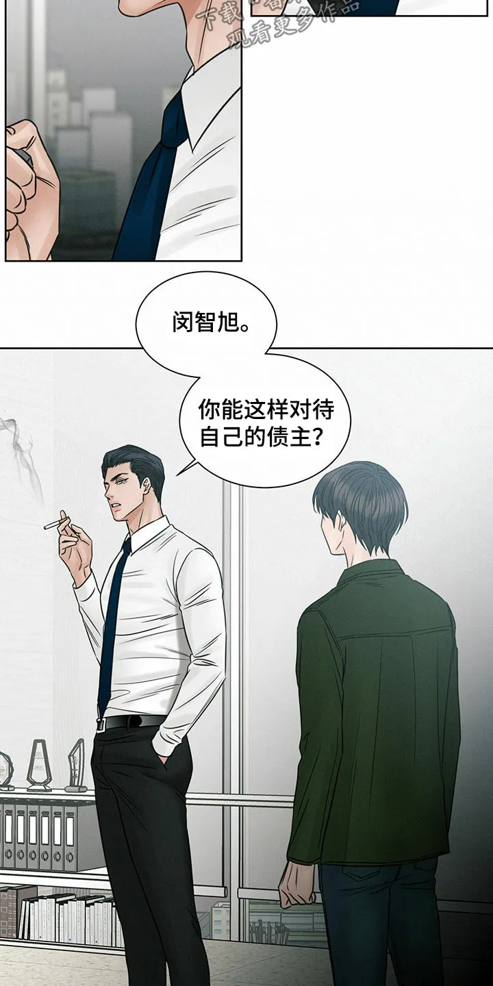 即便你不爱我漫画第19章漫画,第94章：【第二季】理论12图