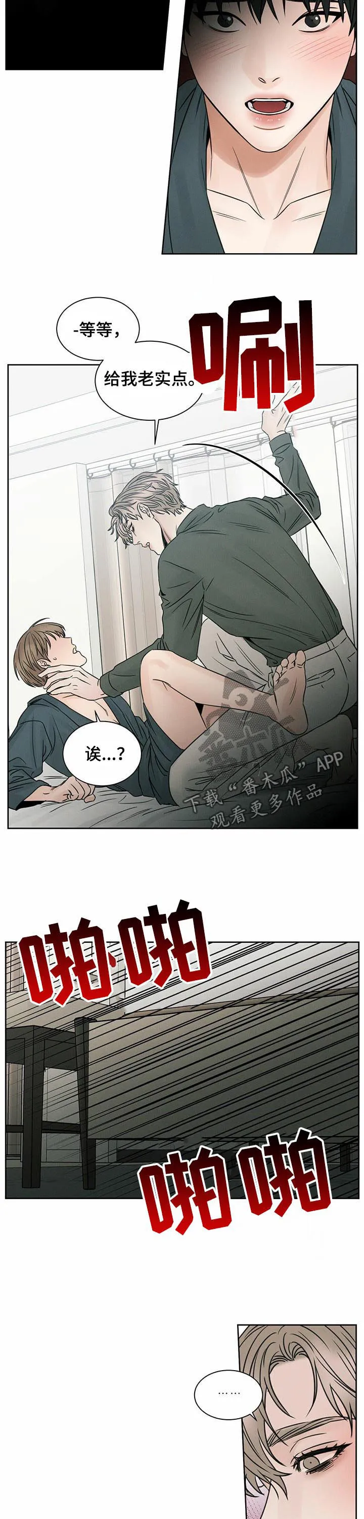 即便你不爱我漫画第19章漫画,第42章：不在家吗7图