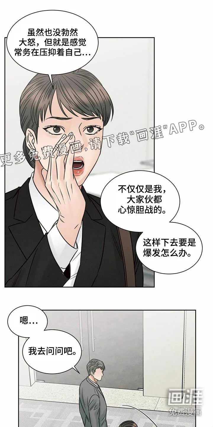 即便你不爱我漫画第三季漫画,第117章：【第二季】噩梦1图