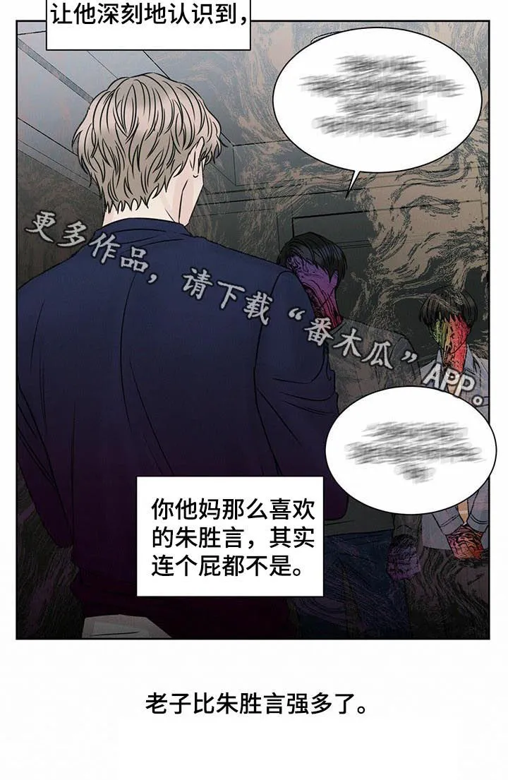 即使不爱你漫画,第64章：幻觉12图