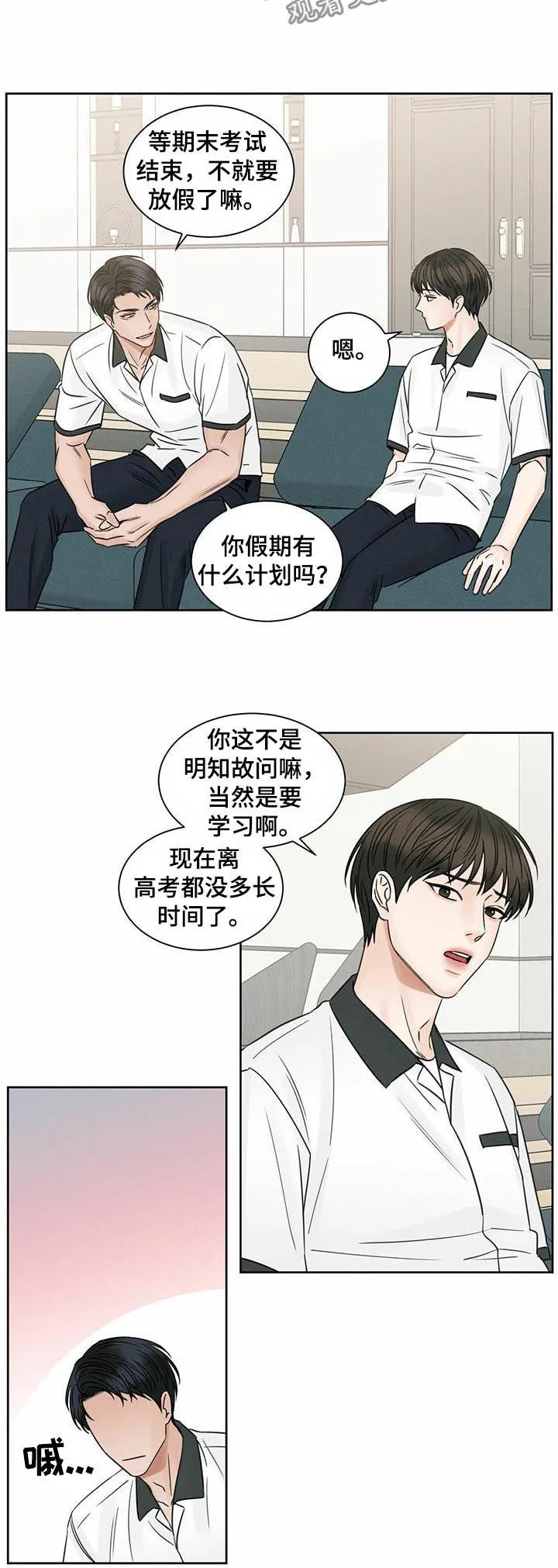 即便你不爱我漫画漫画,第68章：适应6图