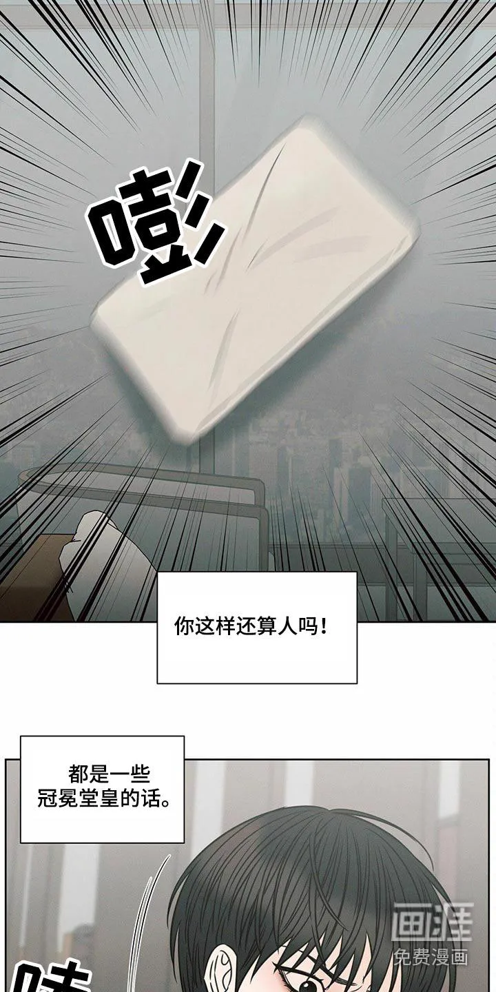 漫画即使我不爱你漫画,第116章：【第二季】低落17图