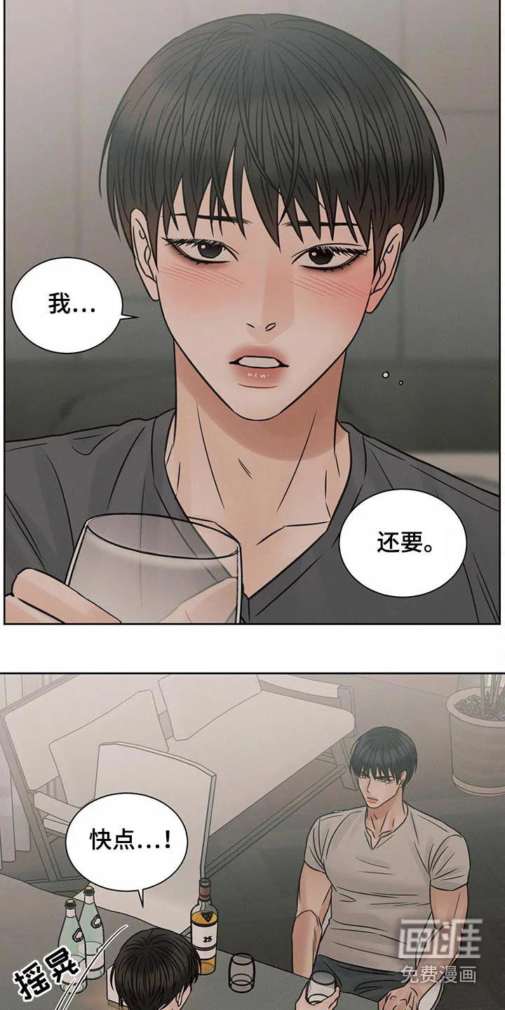 即使你不爱我漫画在线免费漫画,第118章：【第二季】睡不着21图