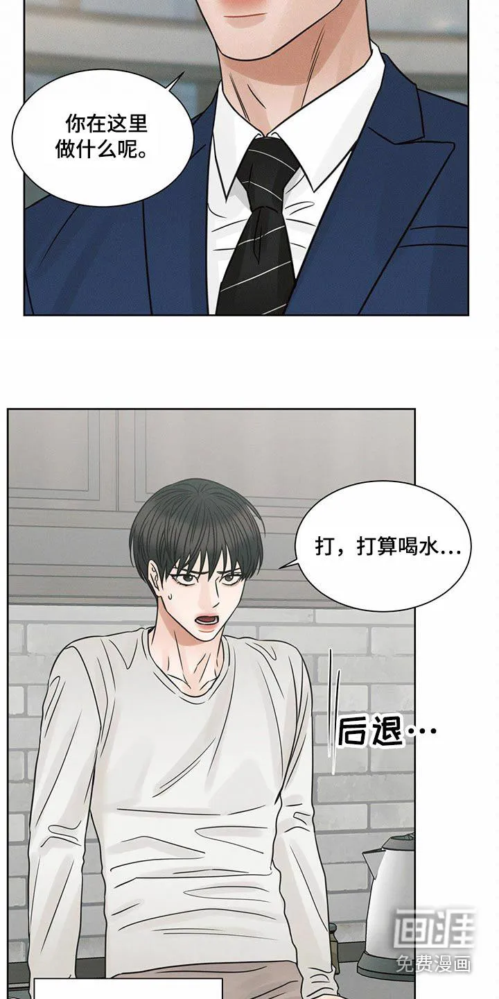 即使不爱你漫画,第121章：【第二季】烦恼22图