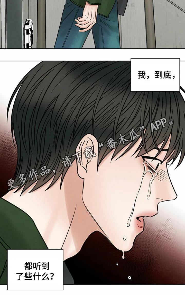 即便你不爱我漫画完结了吗漫画,第92章：【第二季】真相23图