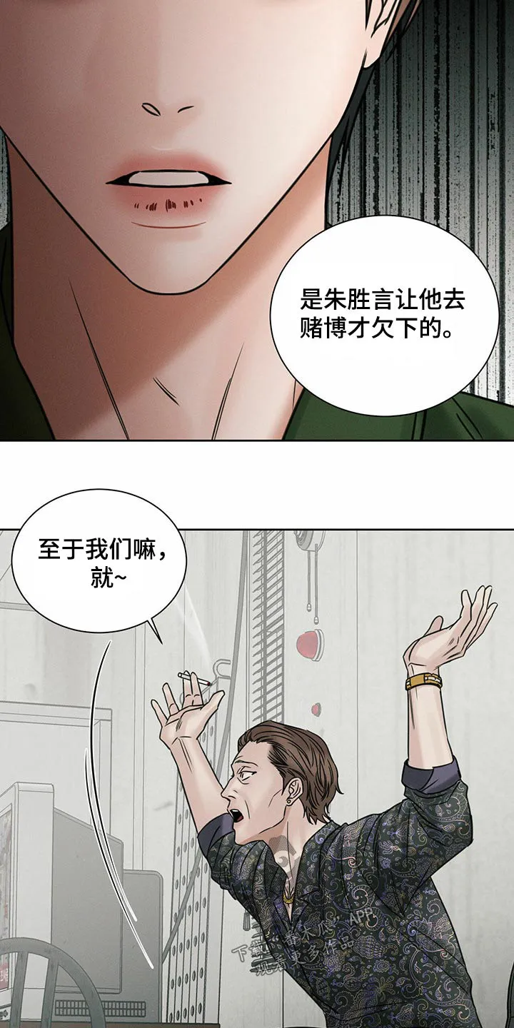 即便你不爱我漫画完结了吗漫画,第92章：【第二季】真相14图