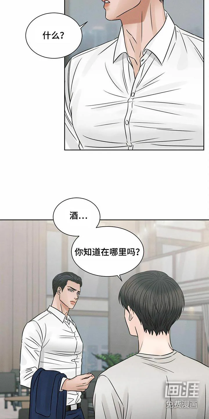 漫画即使我不爱你漫画,第122章：【第二季】进来吧12图