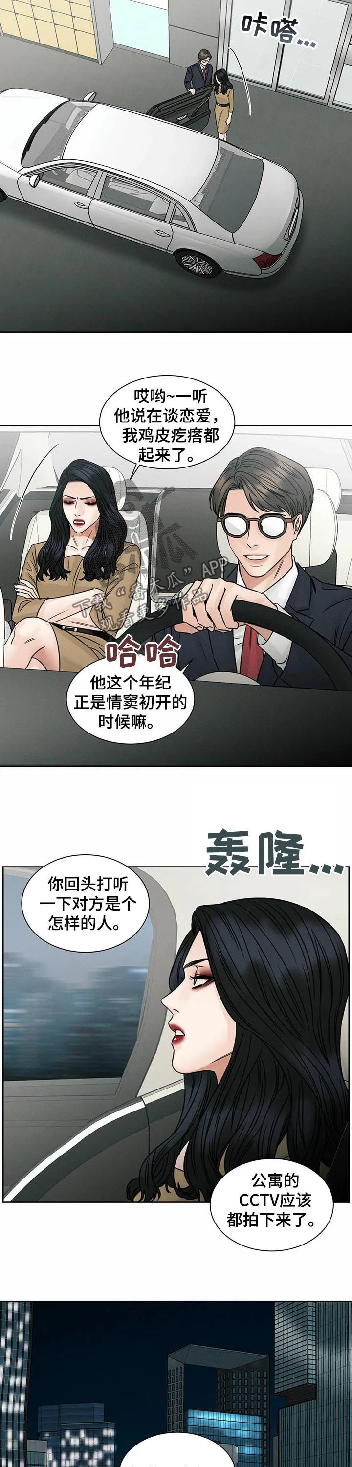 即使你不爱我漫画在线免费漫画,第59章：都是因为你3图