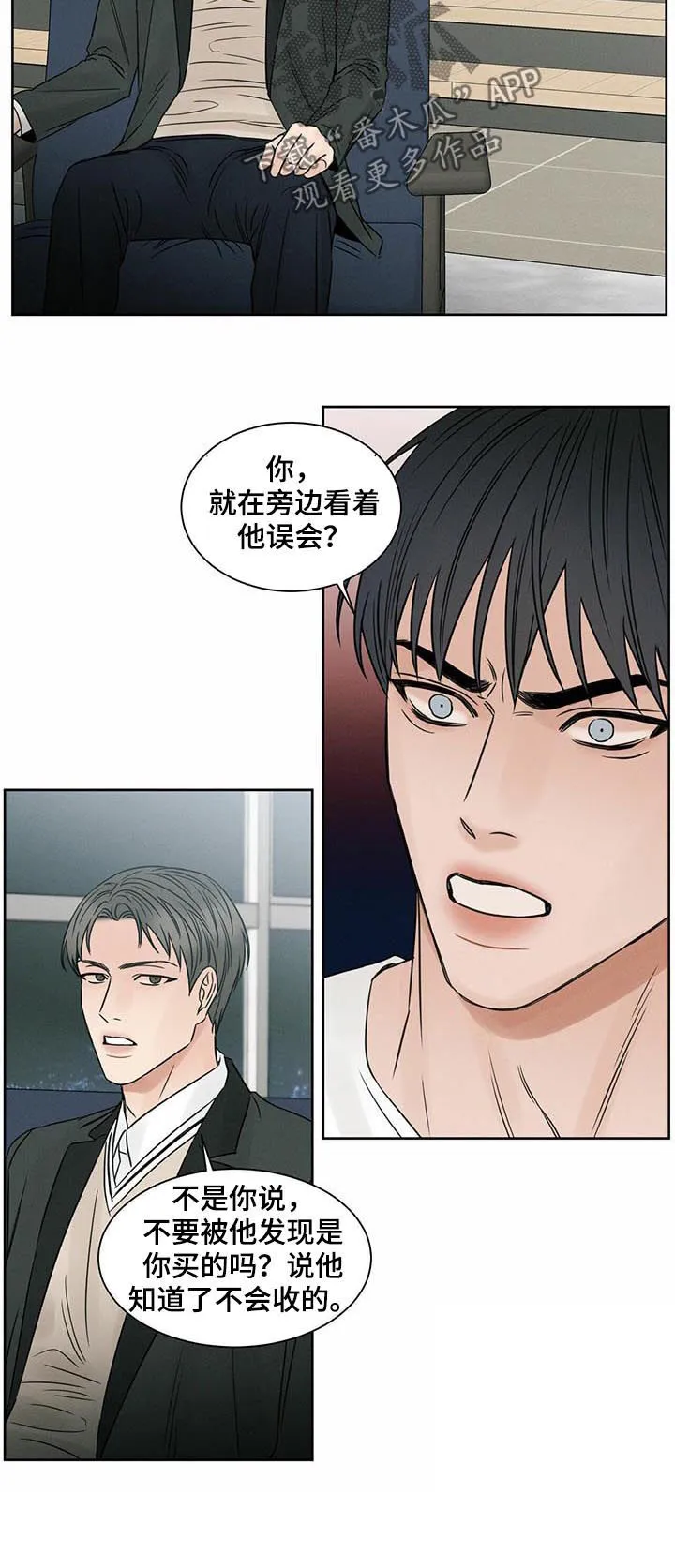 即便你不爱我漫画第19章漫画,第27章：他害怕我5图