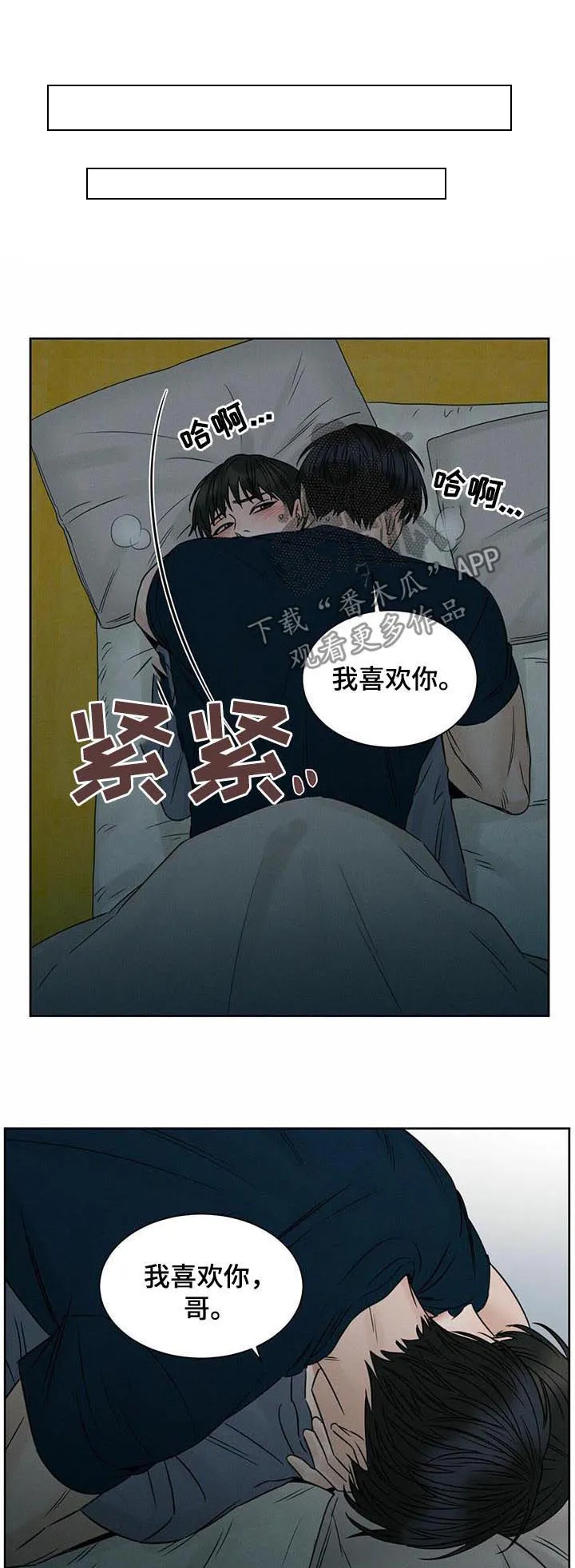 即使不爱你漫画,第39章：临时抱佛脚1图