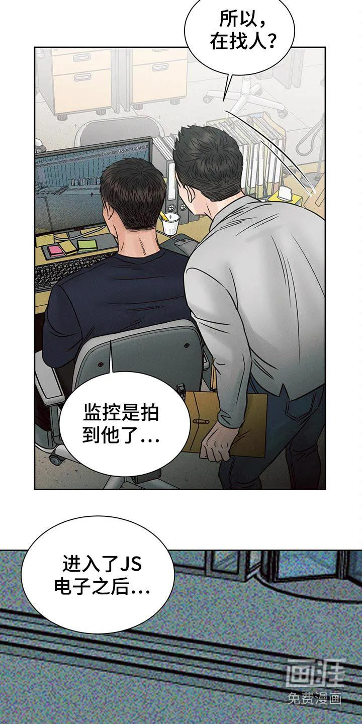 漫画即使我不爱你漫画,第105章：【第二季】调查21图